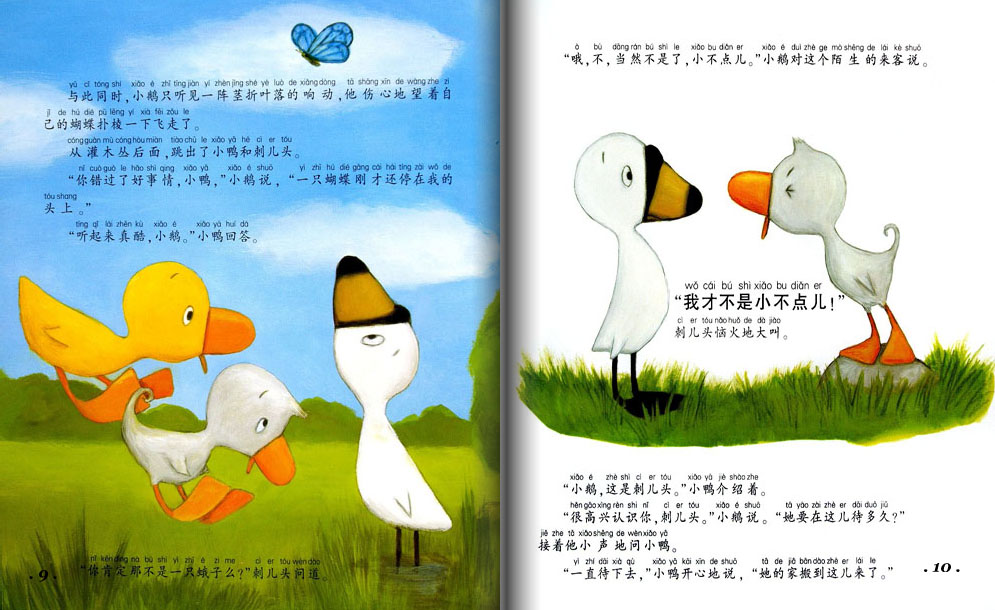 鸭子，鸭子，鹅 (06),绘本,绘本故事,绘本阅读,故事书,童书,图画书,课外阅读